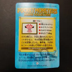 Snubbull Arbok Pokemon Bandai Carddass Anime Collection #40 GS Series 2 2000 - Image 2