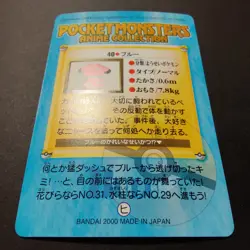 Snubbull Arbok Pokemon Bandai Carddass Anime Collection #40 GS Series 2 2000 - Image 4