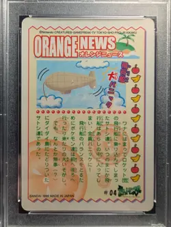 1999 Pokemon Bandai Sealdass Orange Islands Pikachu PSA 9 04 Daidai Island - Image 4