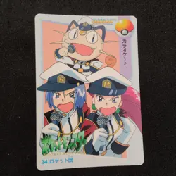 Pokemon Carddass Bandai Anime Collection Team Rocket #34 1998 Japanese Vending - Image 1