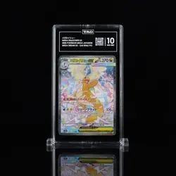 TAG 10 - Mega Dragonite ex 246/193 SAR Art Rare - Pokemon Mega Dream ex Japanese - Image 1