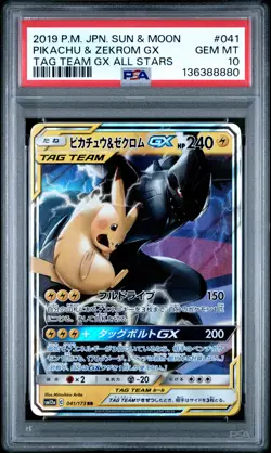 2019 POKEMON JPN SUN & MOON TAG TEAM GX ALL STARS PIKACHU & ZEKROM GX PSA 10 - Image 1