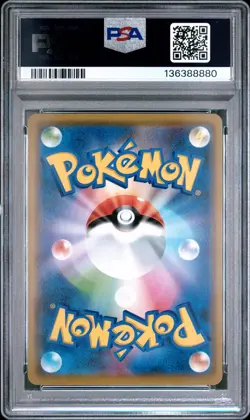 2019 POKEMON JPN SUN & MOON TAG TEAM GX ALL STARS PIKACHU & ZEKROM GX PSA 10 - Image 2