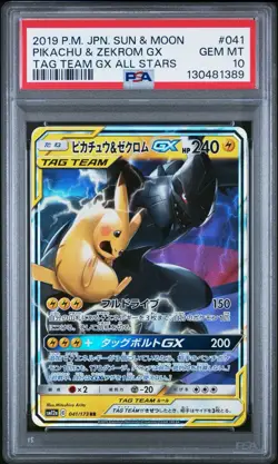 2019 POKEMON JPN SUN & MOON TAG TEAM GX ALL STARS PIKACHU & ZEKROM GX PSA 10 - Image 1