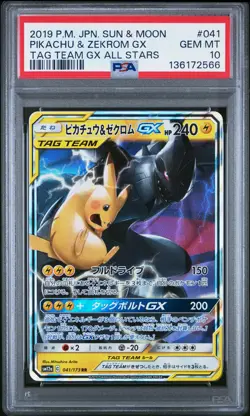 2019 POKEMON JPN SUN & MOON TAG TEAM GX ALL STARS PIKACHU & ZEKROM GX PSA 10 - Image 1