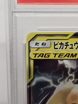 2019 POKEMON JPN SUN & MOON TAG TEAM GX ALL STARS PIKACHU & ZEKROM GX PSA 10 - Image 5