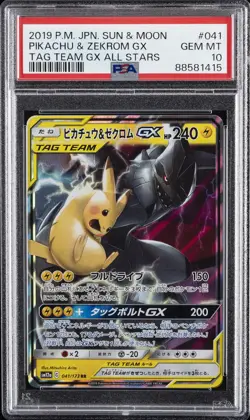 2019 POKEMON JPN SUN & MOON TAG TEAM GX ALL STARS PIKACHU & ZEKROM GX PSA 10 - Image 1