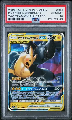 2019 POKEMON JPN SUN & MOON TAG TEAM GX ALL STARS PIKACHU & ZEKROM GX PSA 10 - Image 1