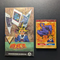 Black Scorpion YuGiOh Marusho Series 2 TOEI Animation 1998 Sticker 52 PACK FRESH - Image 1