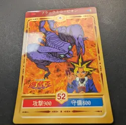 Black Scorpion YuGiOh Marusho Series 2 TOEI Animation 1998 Sticker 52 PACK FRESH - Image 4
