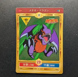 Meteor Dragon YuGiOh Marusho Series 2 TOEI Animation 1998 Sticker #28 PACK FRESH - Image 2