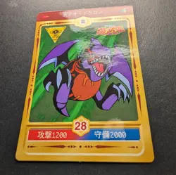 Meteor Dragon YuGiOh Marusho Series 2 TOEI Animation 1998 Sticker #28 PACK FRESH - Image 4