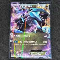 Black Kyurem EX - 008/018 - Holo - Battle Strength Deck - Card - HP - Japanese - Image 1
