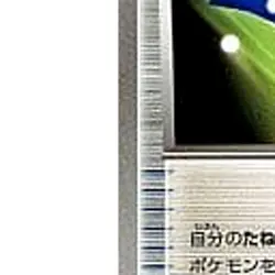 Pokemon Rare Candy 011/018 BKB Black Kyurem EX Battle Strength Deck Japanese ... - Image 5