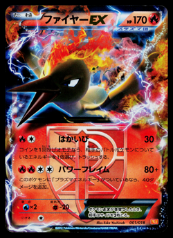 MOLTRES-EX 001/018 WHITE KYUREM-EX BATTLE STRENGTH DECK JAPANESE POKEMON TCG - Image 1