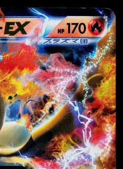 MOLTRES-EX 001/018 WHITE KYUREM-EX BATTLE STRENGTH DECK JAPANESE POKEMON TCG - Image 3