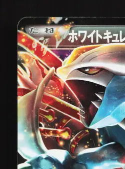 White Kyurem EX 008/018 White Kyurem EX Deck HP Japanese Pokemon Card TCG - Image 2
