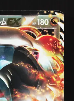 White Kyurem EX 008/018 White Kyurem EX Deck HP Japanese Pokemon Card TCG - Image 3