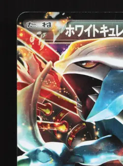 White Kyurem EX 008/018 White Kyurem EX Deck HP Japanese Pokemon Card TCG - Image 2