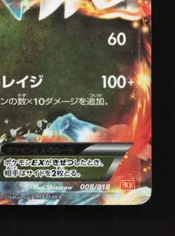 White Kyurem EX 008/018 White Kyurem EX Deck HP Japanese Pokemon Card TCG - Image 5