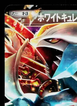 WHITE KYUREM-EX 008/018 WHITE KYUREM-EX DECK JAPANESE POKEMON TCG - Image 2