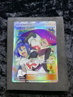 Jessie & James 062/054 SR Sky Legend SM10b 2019 Japanese Pokemon Card #A744 - Image 1