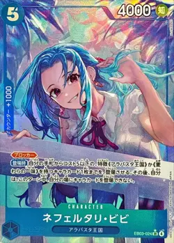ONE PIECE Card Nefeltari Vivi (Alt Art) EB03-024 SR Heroines Edition Japanese - Image 1