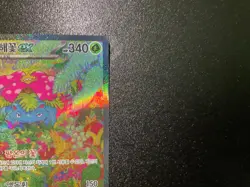 Venusaur ex sv2a 200/165 SAR 151 Korean Pokemon Card - Image 3