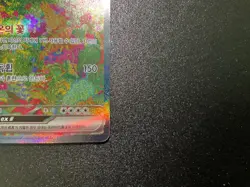 Venusaur ex sv2a 200/165 SAR 151 Korean Pokemon Card - Image 4