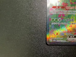 Venusaur ex sv2a 200/165 SAR 151 Korean Pokemon Card - Image 5