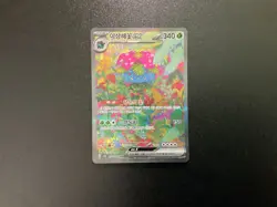 Venusaur ex sv2a 200/165 SAR 151 Korean Pokemon Card - Image 1