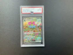 Venusaur ex sv2a 200/165 SAR 151 PSA 10 Korean Pokemon Card - Image 1