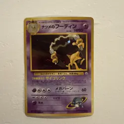 Pokemon TCG Alakazam No. 065 Holo Rare Card Sabrina's Gym Challenge Japanese - Image 1