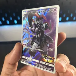 Pokemon Cards Armored Mewtwo 365/SM-P Sun & Moon Promo Japanese Played Binder - Image 4