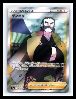 💥 Pokemon Cards Game - Kamado SR 082/067 S9a Battle Region Japanese Holo - Image 1