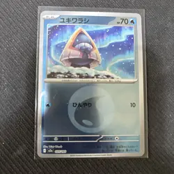 Snorunt Water Energy Foil 035/193 MEGA Dream ex M2a 2025 Pokemon Card Japanese - Image 1
