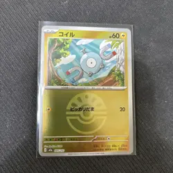 Pokemon Card MEGA Dream ex Magnemite 045/193 M2a Mirror(Poke Ball) Japanese NM - Image 1
