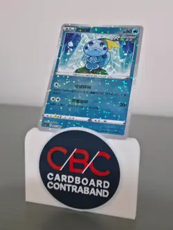 Pokemon S-Chinese Sobble 007/066 CSZC Special Holo - Near Mint - Image 1