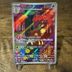 Pokemon TCG: Sawsbuck 074/071 Cyber Judge Japanese AR - Image 1