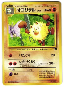 PRIMEAPE NO. 058 - LP - SOUTHERN ISLANDS JAPANESE POKEMON CARD - Image 1