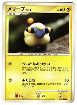 MAREEP 034/096 - LP - PT1 GALACTIC'S CONQUEST JAPANESE POKEMON CARD - Image 1