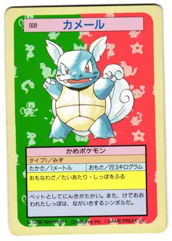 WARTORTLE 008 - LP - TOPSUN GREEN BACK JAPANESE POKEMON CARD - Image 1