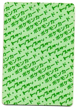 WARTORTLE 008 - LP - TOPSUN GREEN BACK JAPANESE POKEMON CARD - Image 2