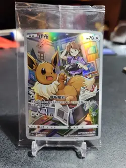Eevee 007/008 CSGC Chinese Eevee Gift Box Pokemon Card SEALED - US SELLER - Image 1