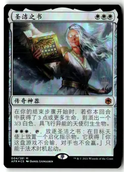 MTG Foil The Book of Exalted Deeds Promo Pack - LP Chinese - Image 1