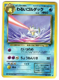DARK GOLDUCK No. 55 - MP - TEAM ROCKET UNCOMMON JAPANESE POKEMON CARD - Image 1