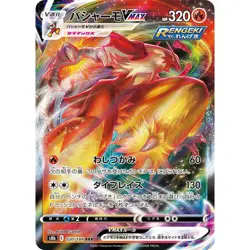Blaziken VMAX • 020/184 • Triple Rare (RRR) • VMAX Climax [S8B] • NM • Japanese - Image 1