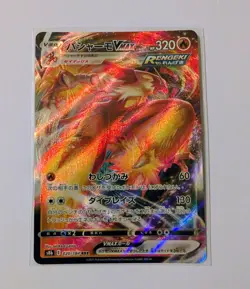 Pokemon TCG Blaziken VMAX Holo Triple Rare 020/184 S8b Japanese Near Mint - Image 1