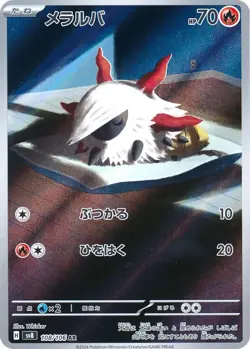 CHOOSE YOUR CARD Pokemon sv8 Super Electric Breaker Japanese AR - Image 3