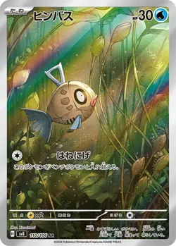 CHOOSE YOUR CARD Pokemon sv8 Super Electric Breaker Japanese AR - Image 5